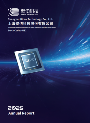 2025 Annual Report